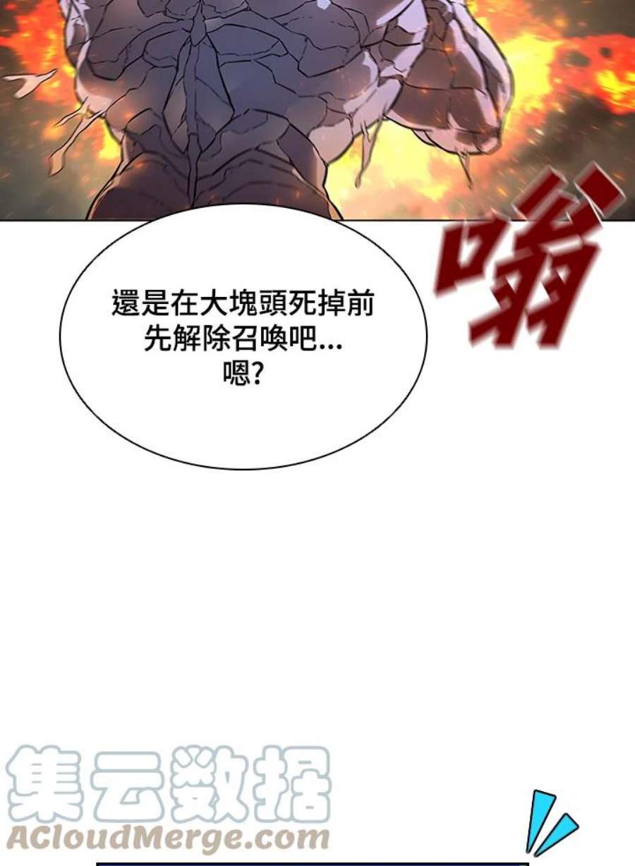 驯兽大师链游漫画,第37话 21图