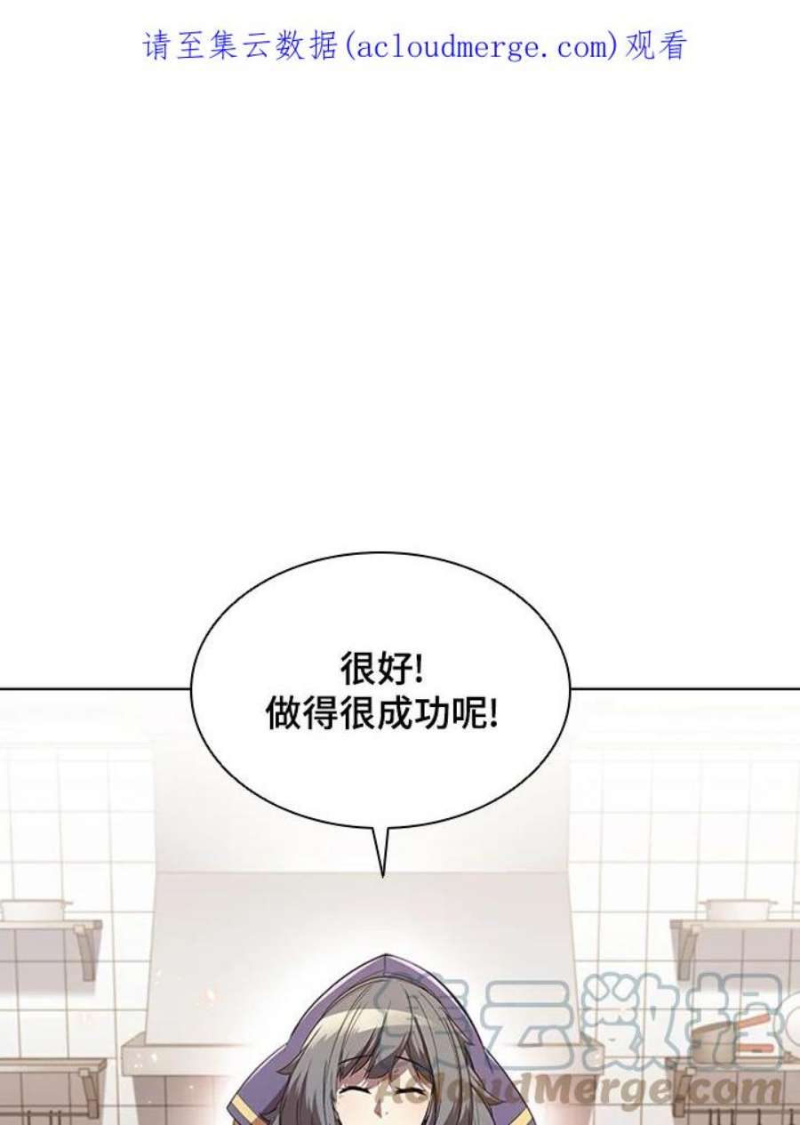 驯兽大师链游漫画,第38话 1图