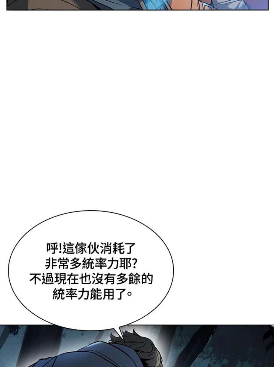 驯兽大师链游漫画,第38话 46图