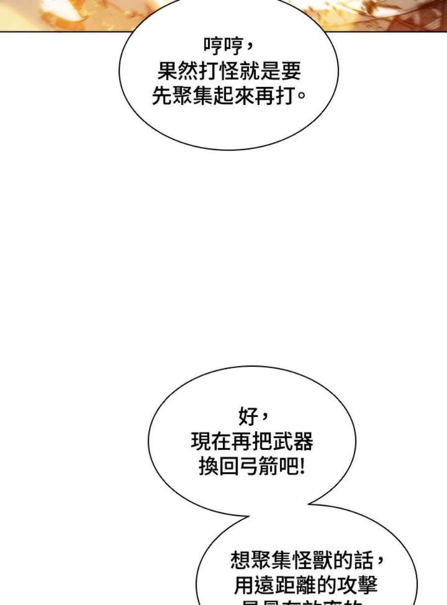 驯兽大师链游漫画,第38话 67图