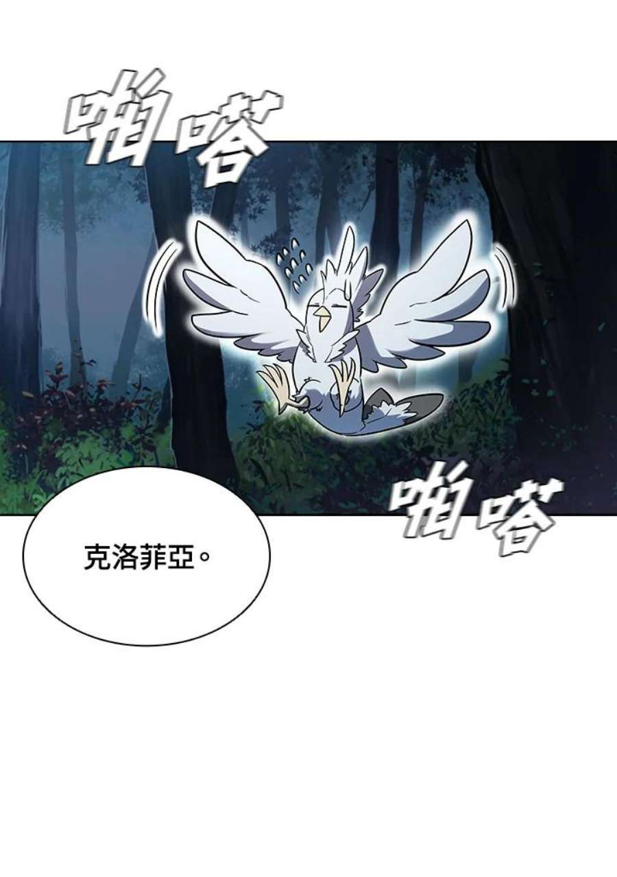 驯兽大师链游漫画,第38话 39图