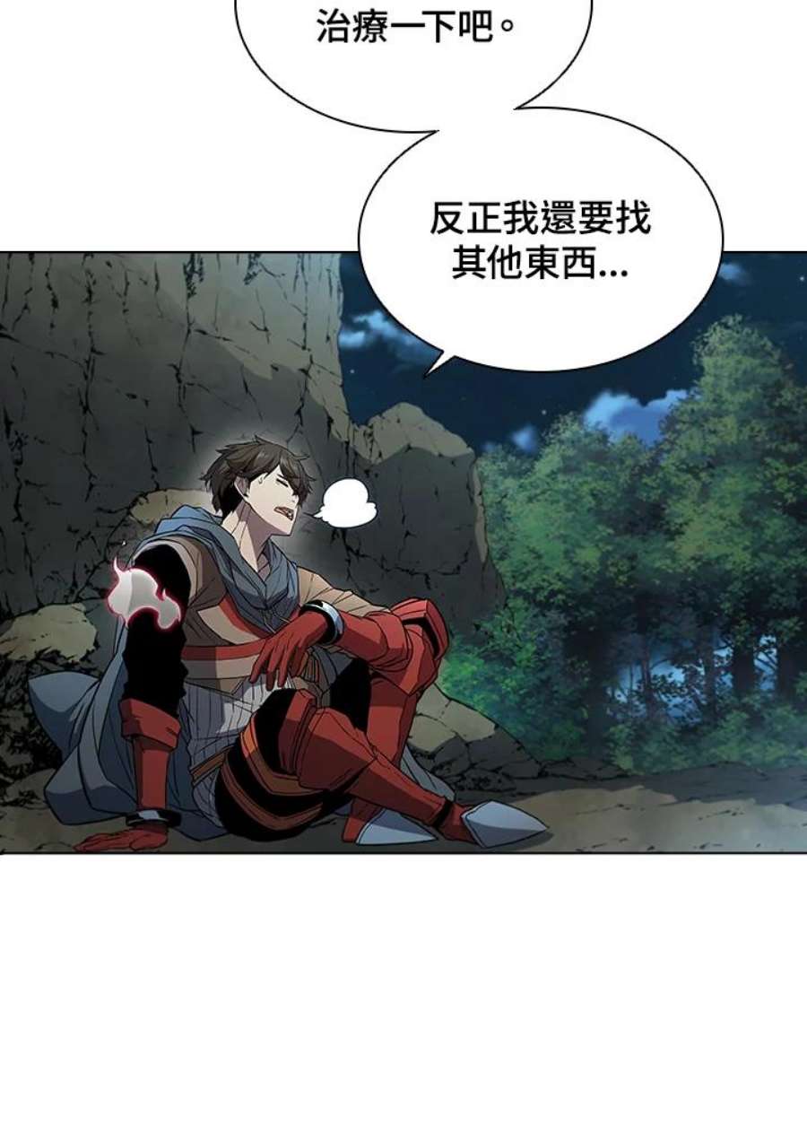 驯兽大师链游漫画,第38话 14图