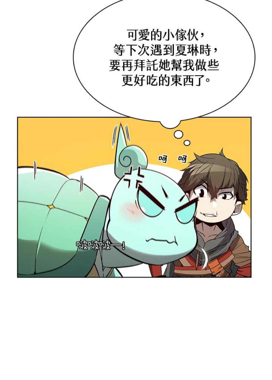 驯兽大师链游漫画,第38话 18图