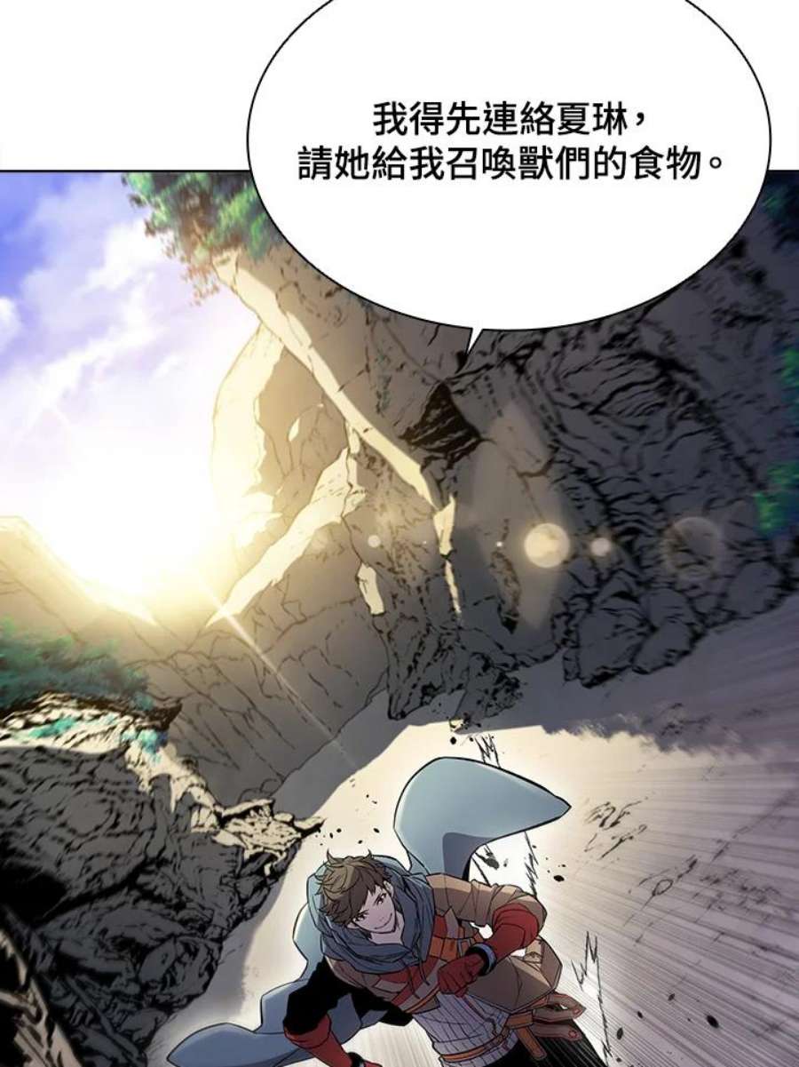 驯兽大师链游漫画,第39话 112图