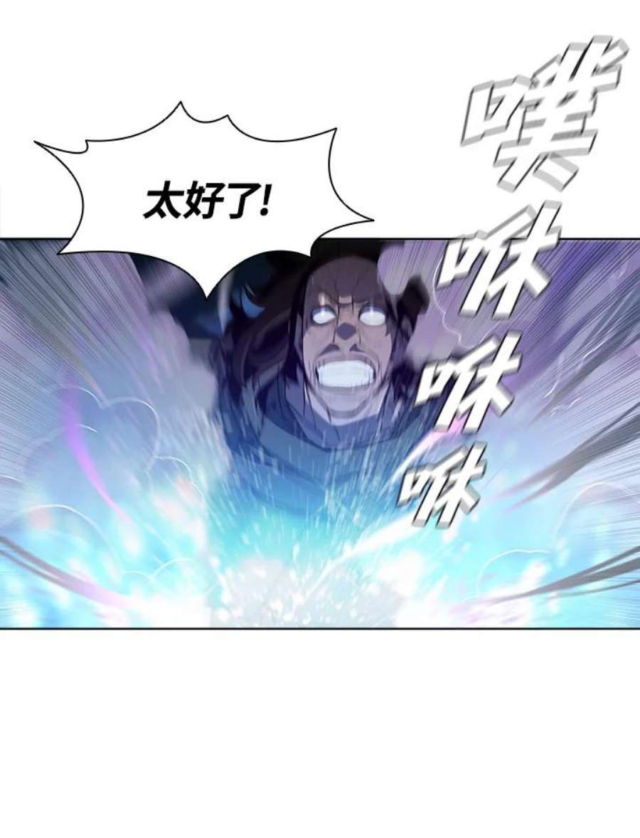 驯兽大师链游漫画,第39话 88图