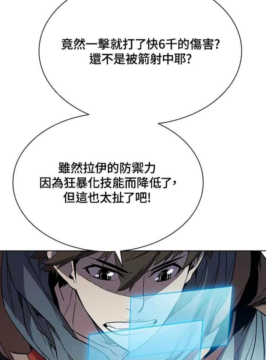 驯兽大师链游漫画,第39话 46图