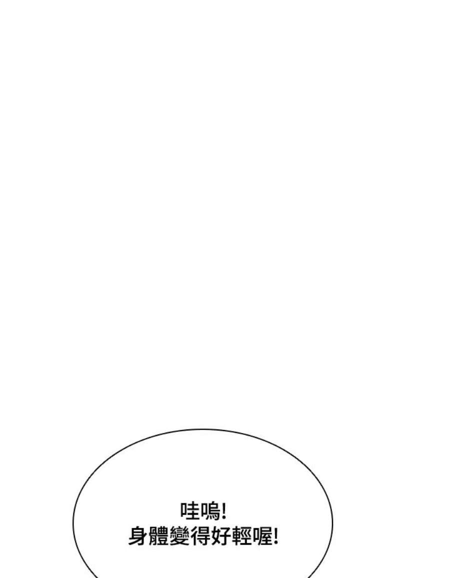 驯兽大师链游漫画,第39话 100图