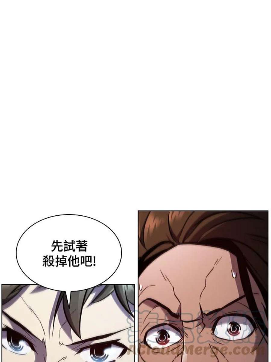 驯兽大师链游漫画,第39话 57图