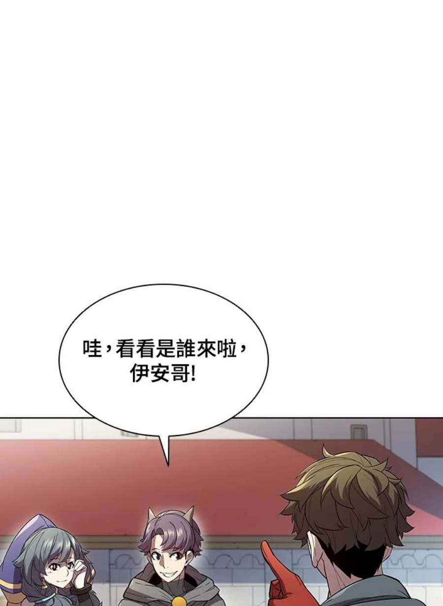 驯兽大师链游漫画,第40话 14图