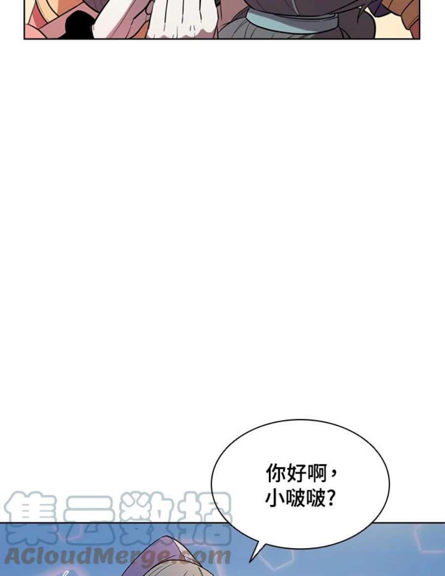 驯兽大师链游漫画,第40话 41图