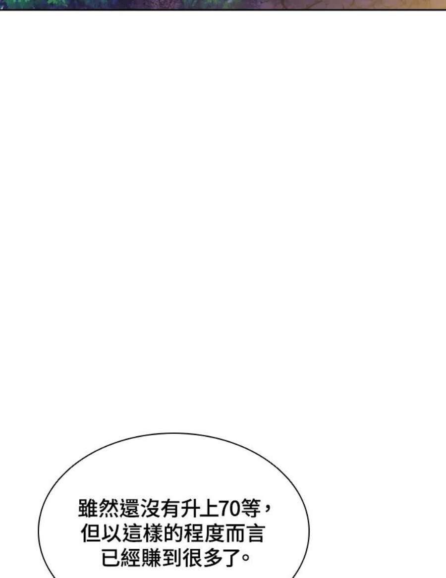 驯兽大师链游漫画,第40话 3图