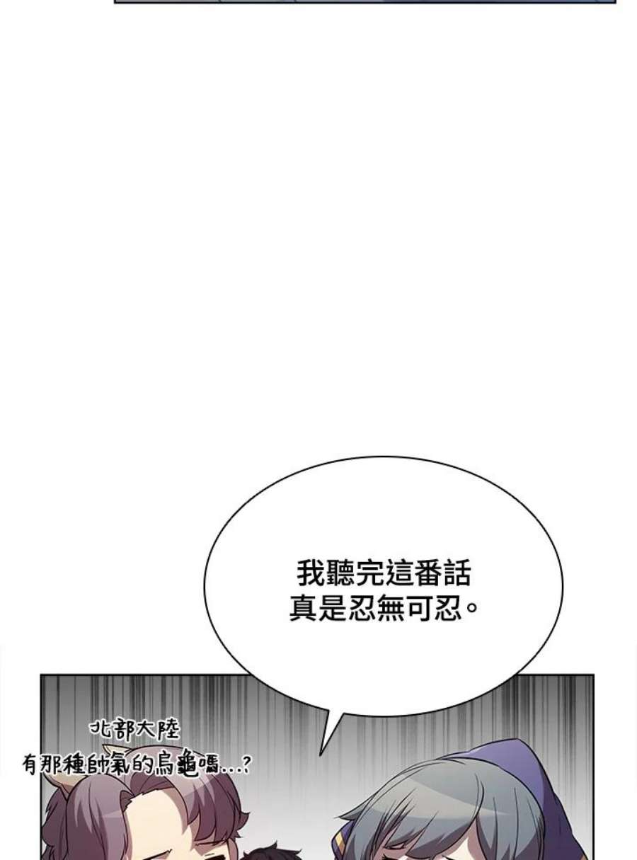 驯兽大师链游漫画,第40话 64图