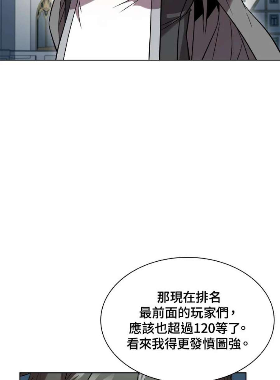 驯兽大师链游漫画,第40话 27图