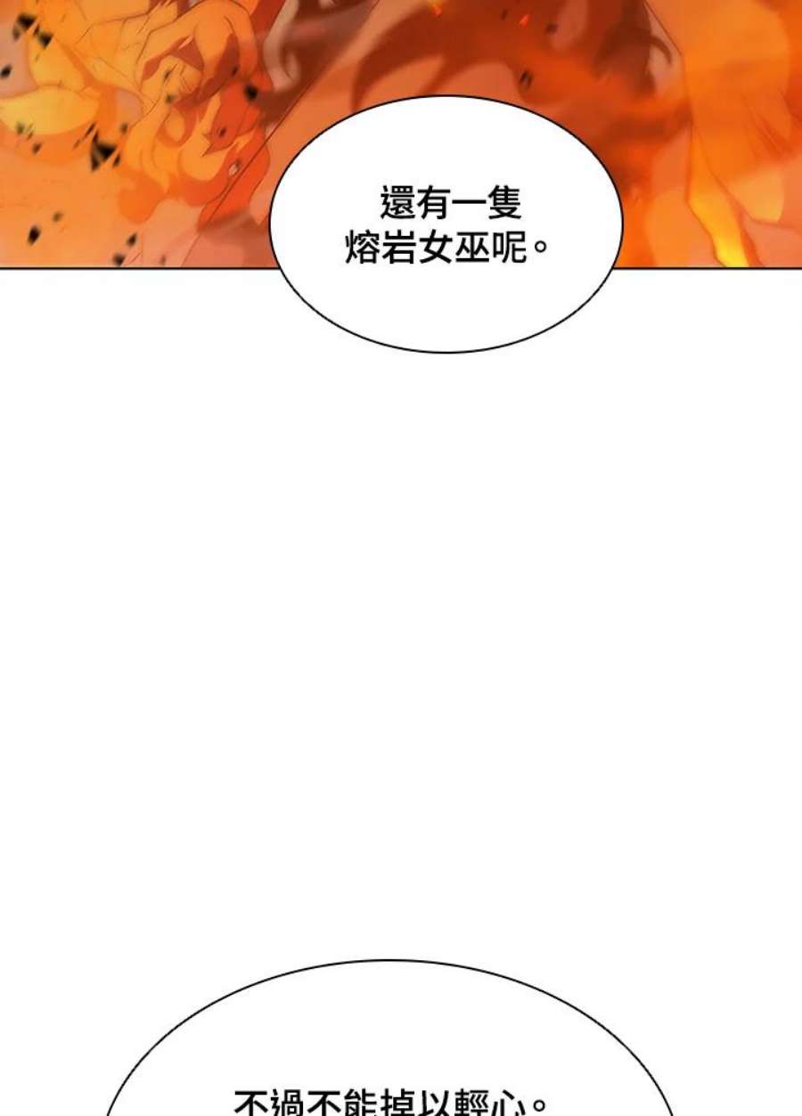 驯兽大师链游漫画,第40话 91图