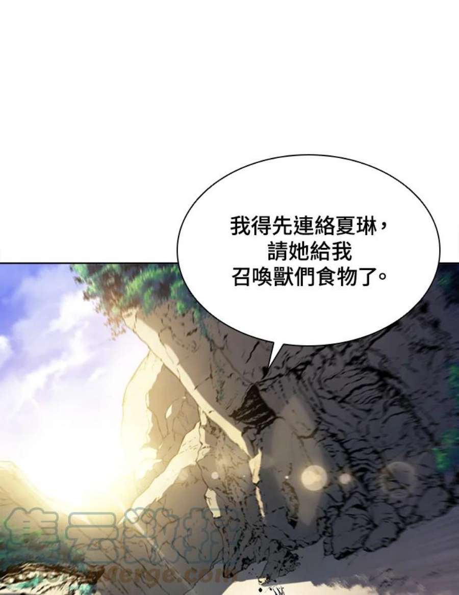 驯兽大师链游漫画,第40话 5图