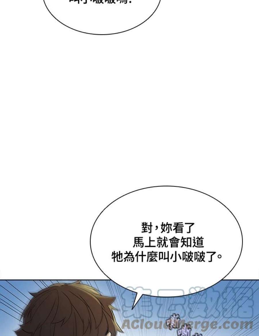 驯兽大师链游漫画,第40话 37图