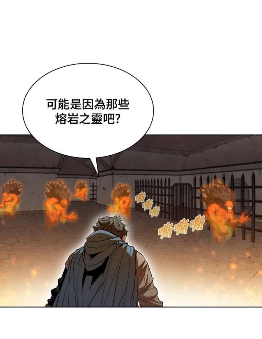 驯兽大师链游漫画,第40话 88图