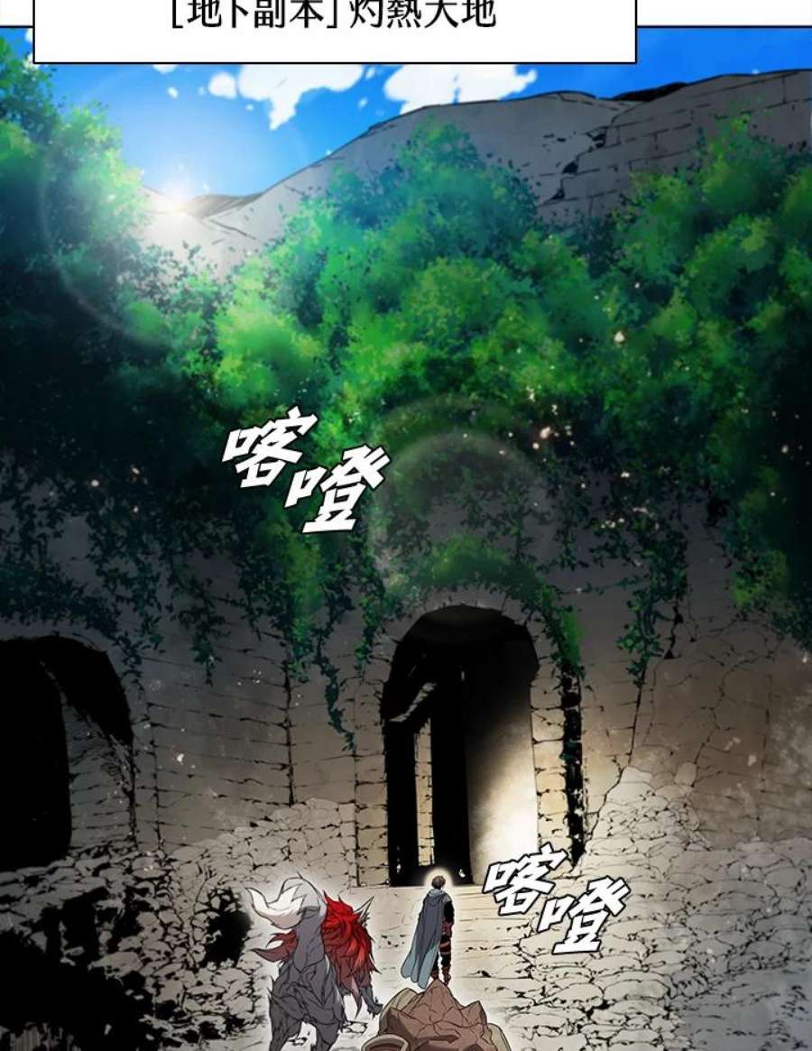 驯兽大师链游漫画,第40话 84图