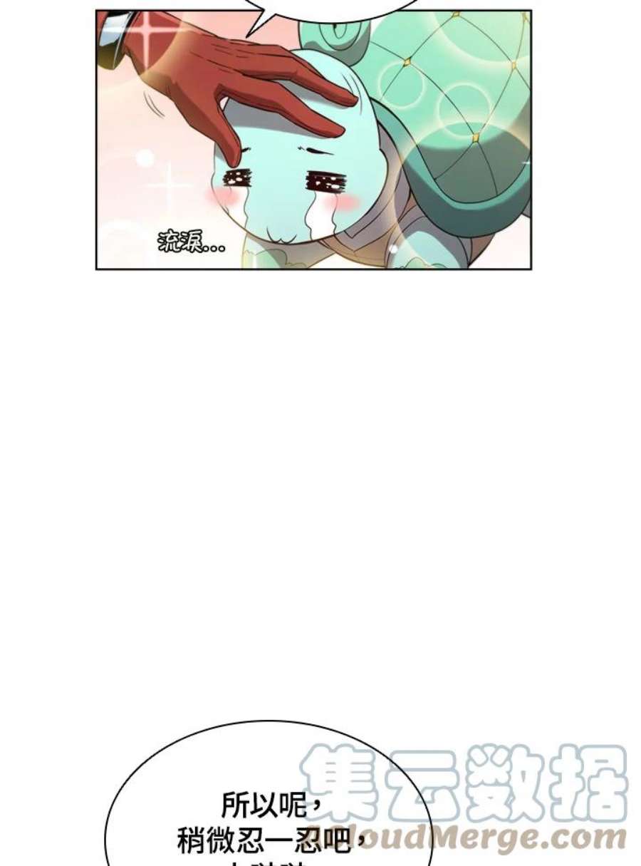 驯兽大师链游漫画,第40话 69图