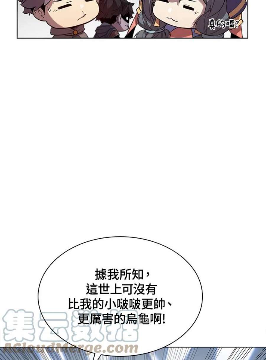 驯兽大师链游漫画,第40话 65图