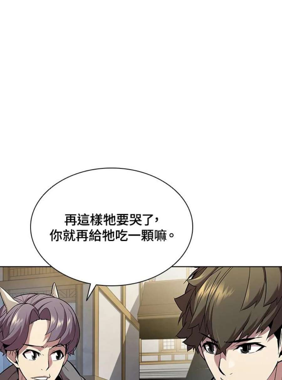 驯兽大师链游漫画,第40话 59图