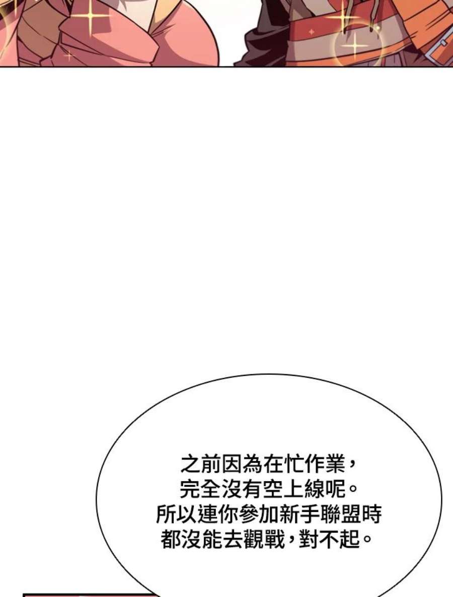 驯兽大师链游漫画,第40话 18图