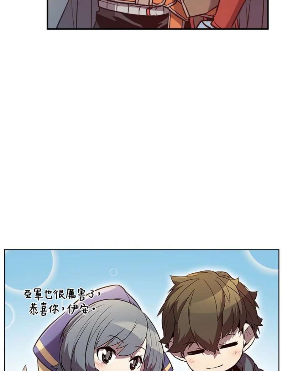 驯兽大师链游漫画,第40话 22图