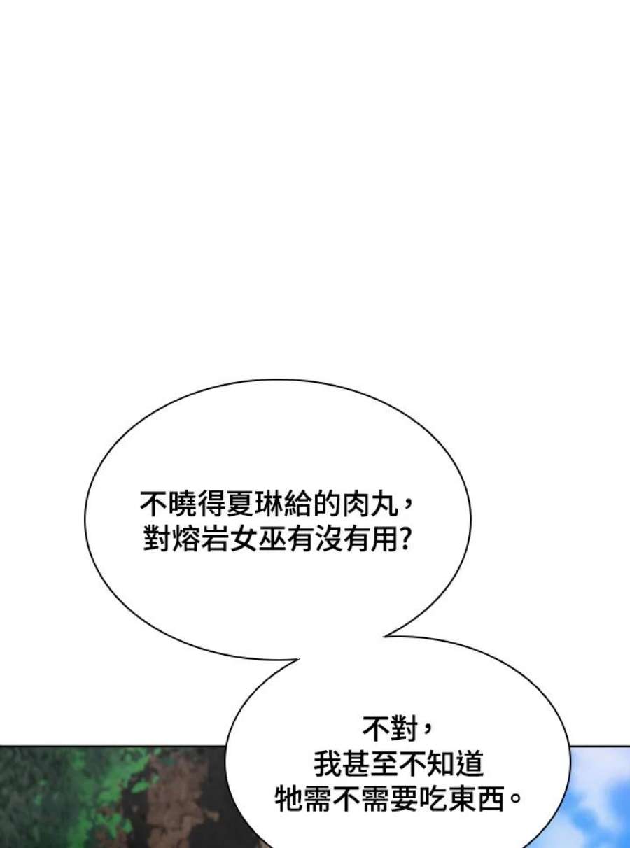 驯兽大师链游漫画,第40话 76图