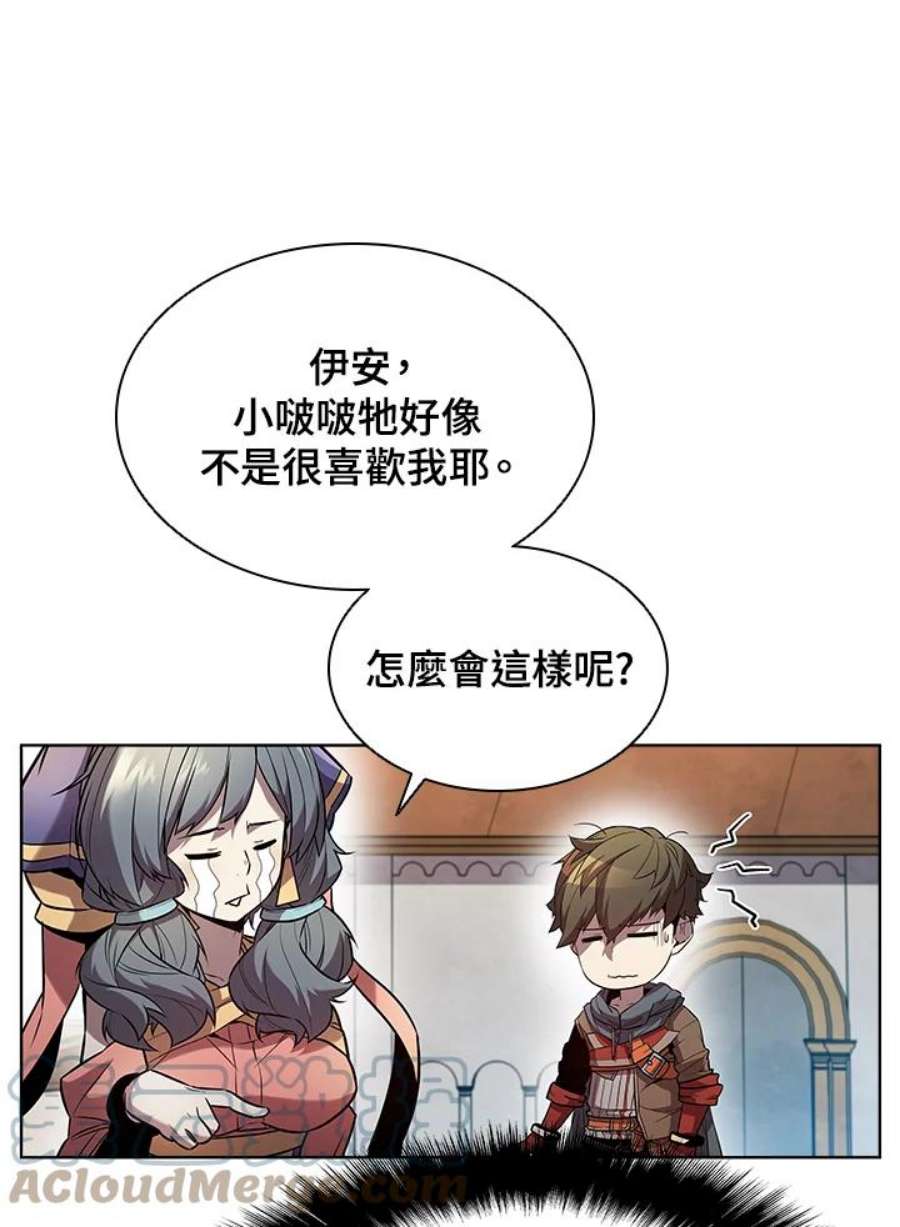 驯兽大师链游漫画,第40话 45图