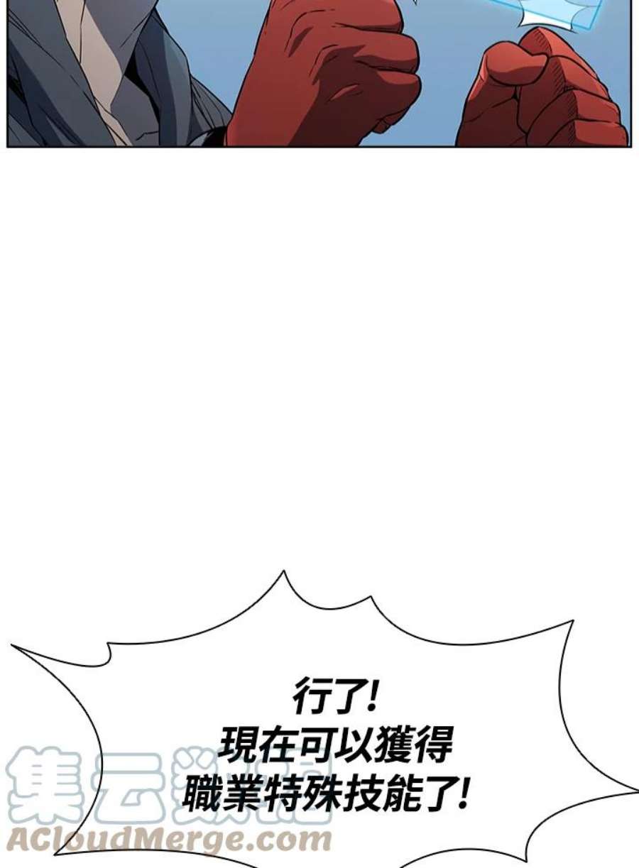 驯兽大师链游漫画,第42话 101图