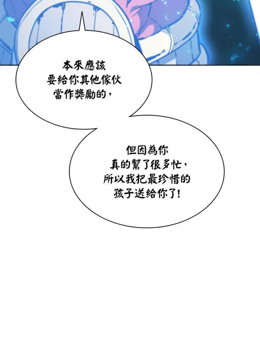 驯兽大师链游漫画,第42话 44图