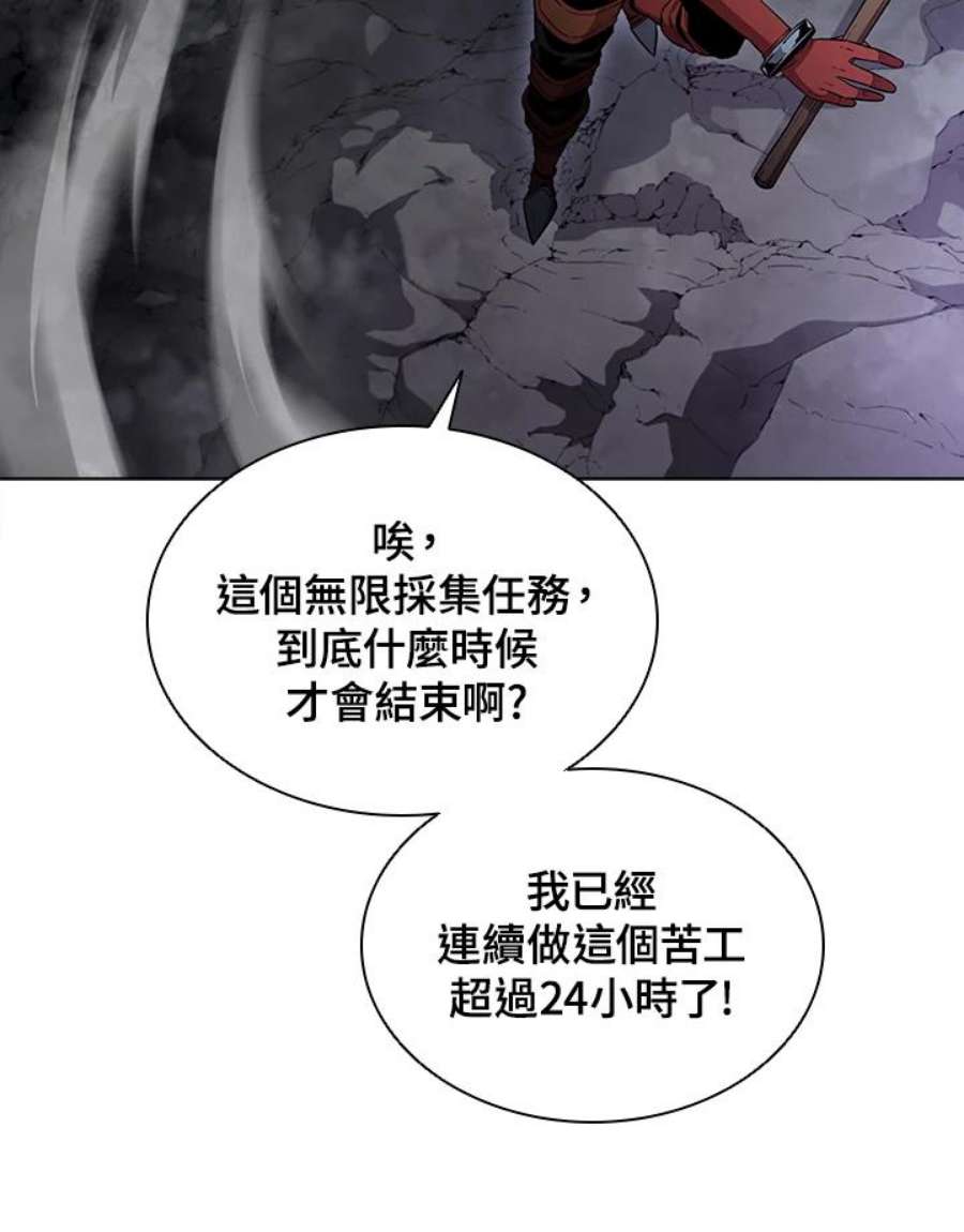 驯兽大师链游漫画,第42话 4图