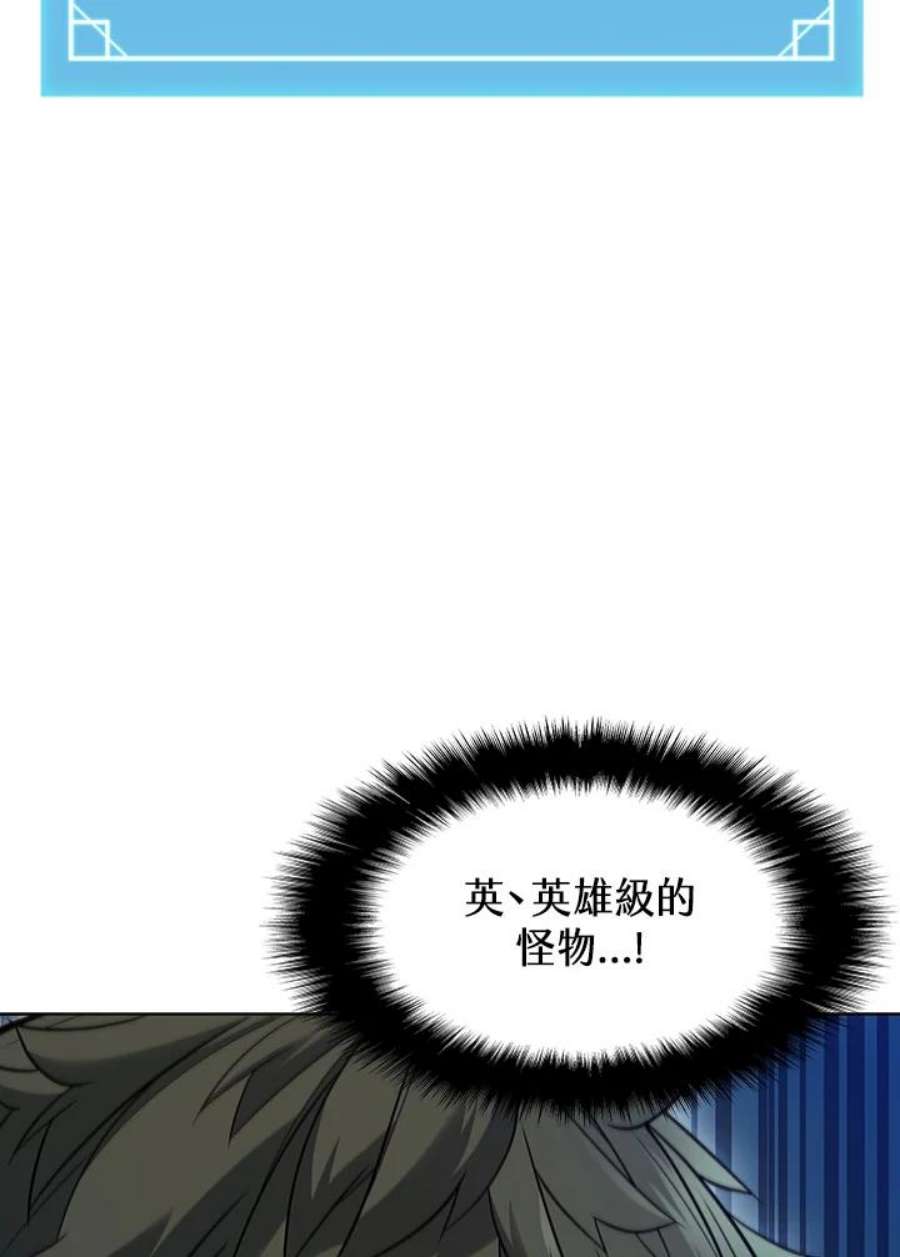 驯兽大师链游漫画,第42话 48图