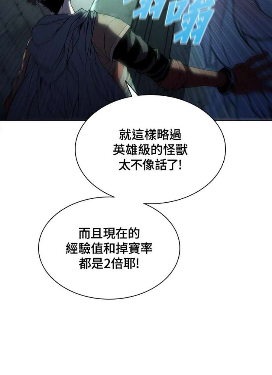 驯兽大师链游漫画,第45话 112图