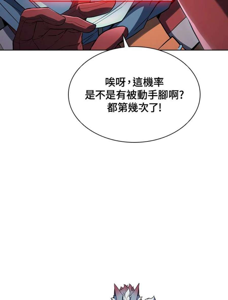 驯兽大师链游漫画,第45话 92图