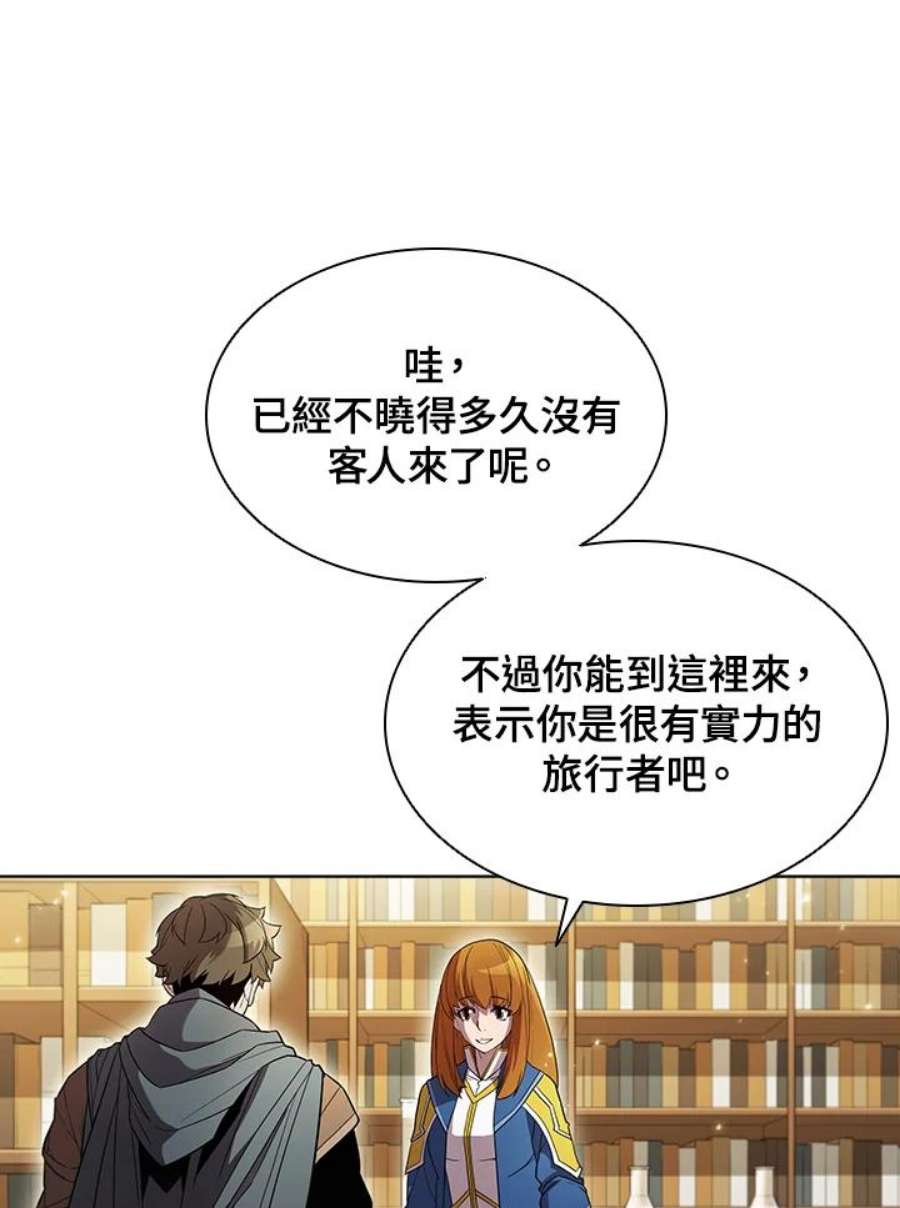 驯兽大师链游漫画,第45话 26图