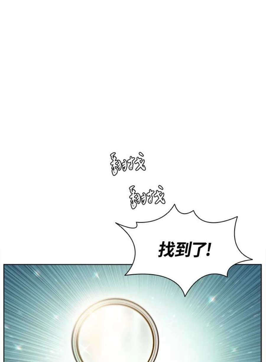 驯兽大师链游漫画,第45话 47图