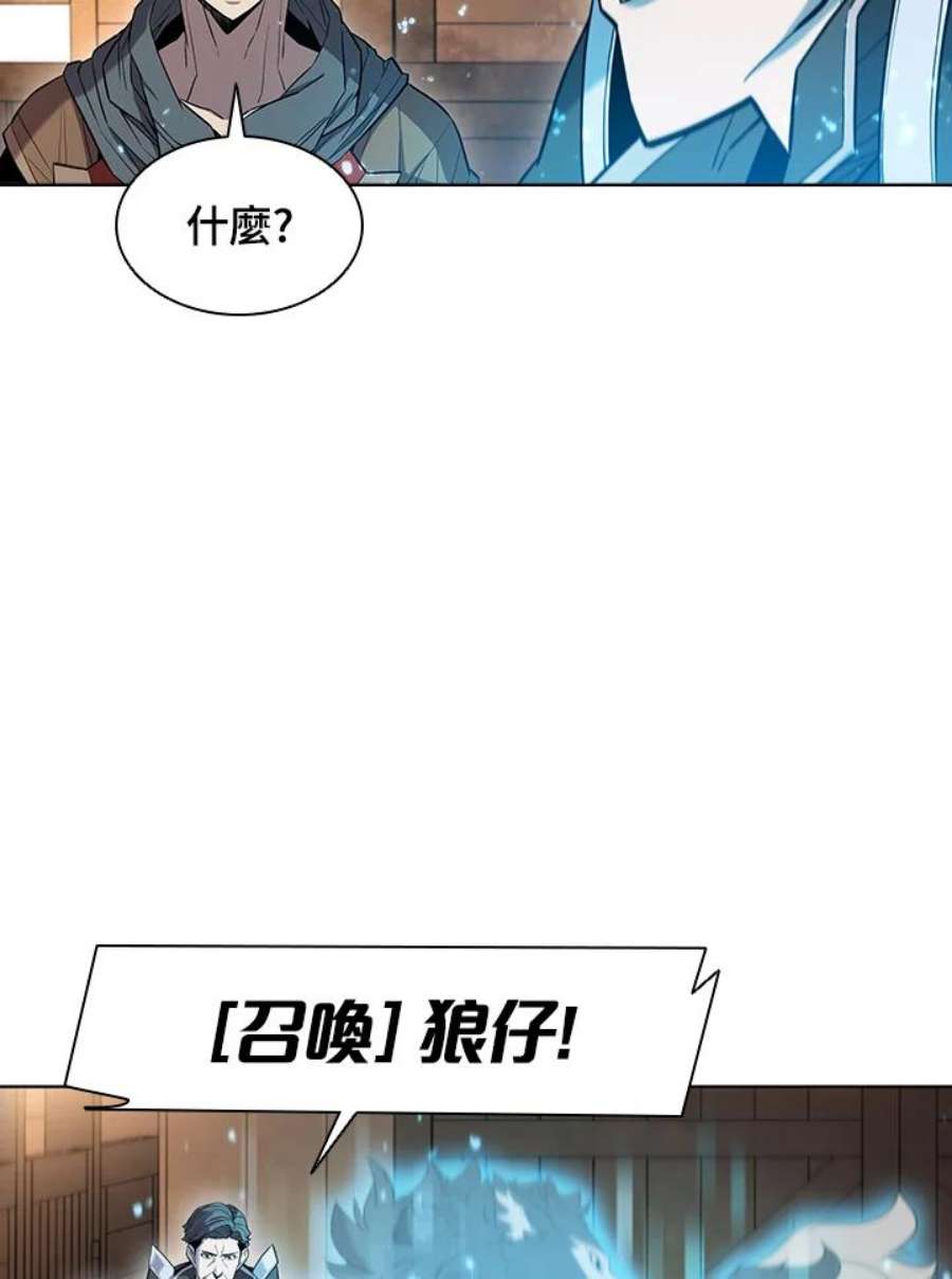 驯兽大师链游漫画,第47话 91图