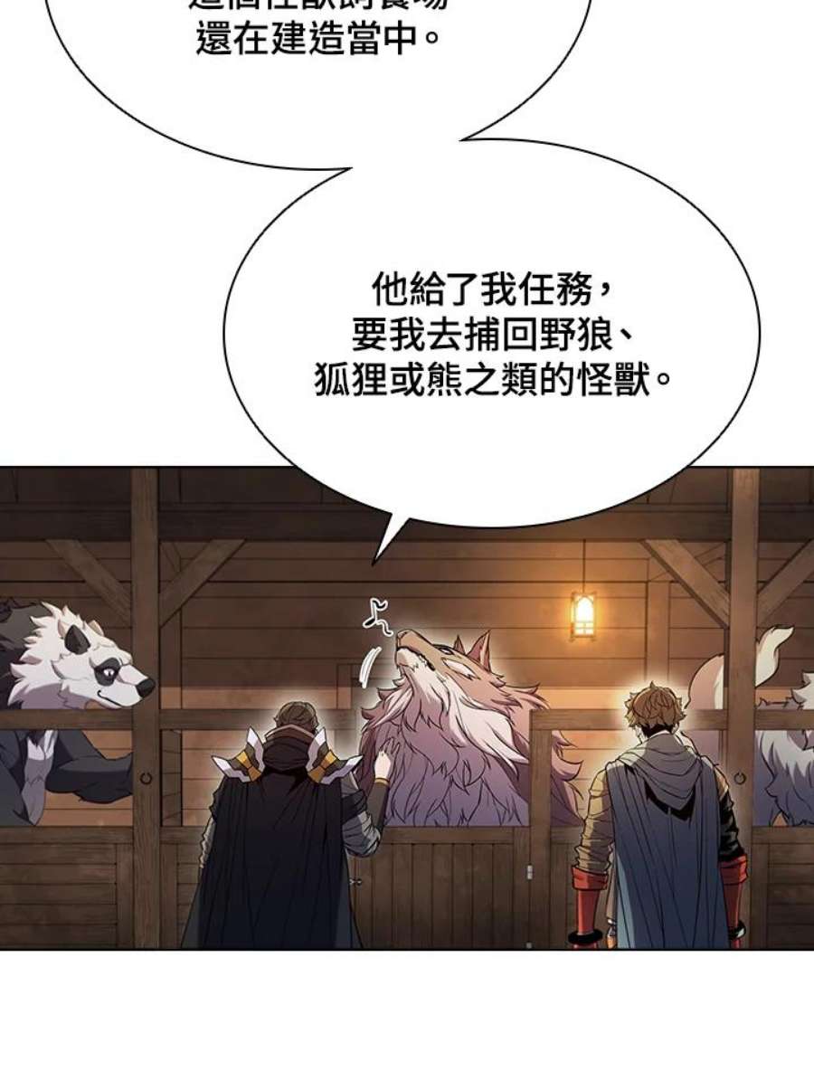 驯兽大师mod菜单版免费下载漫画,第47话 71图