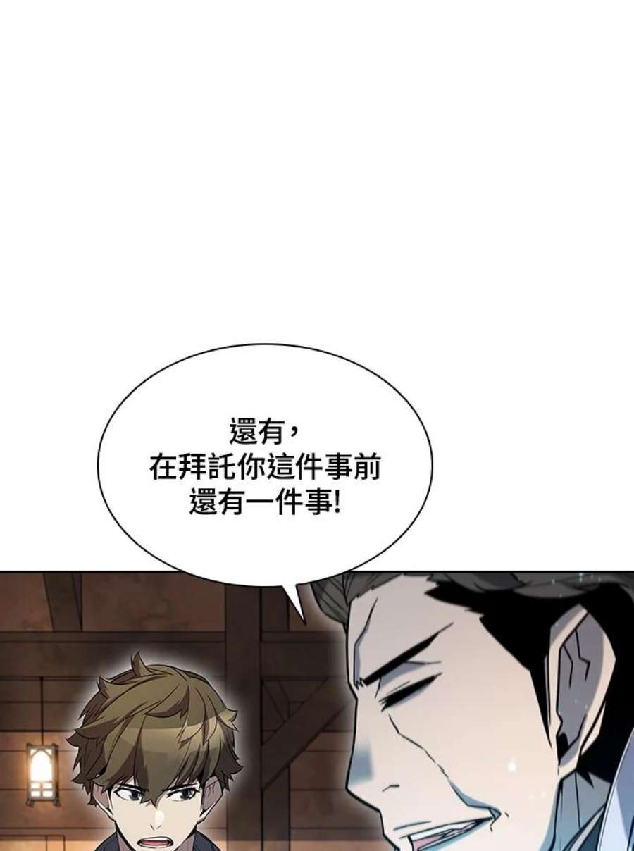 驯兽大师mod菜单版免费下载漫画,第47话 90图