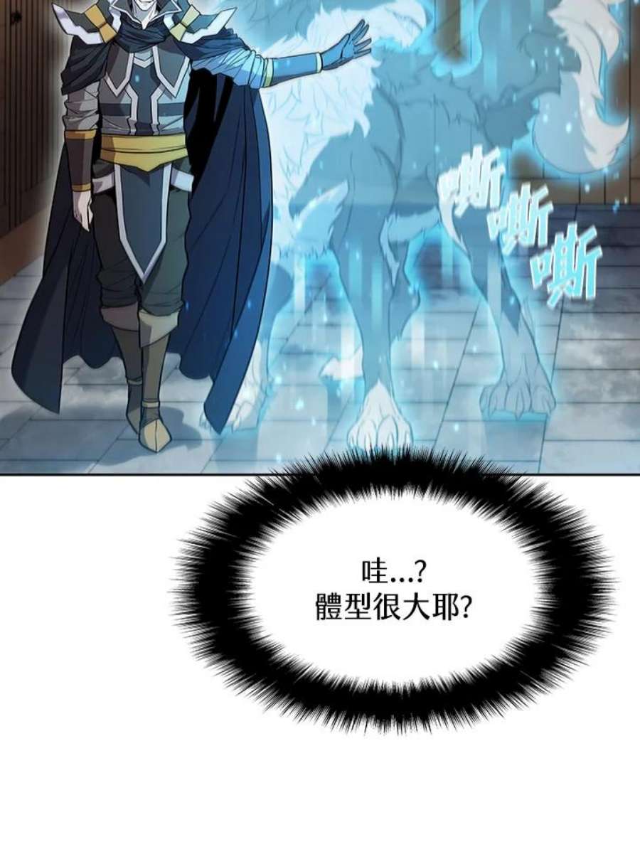 驯兽大师mod菜单版免费下载漫画,第47话 92图