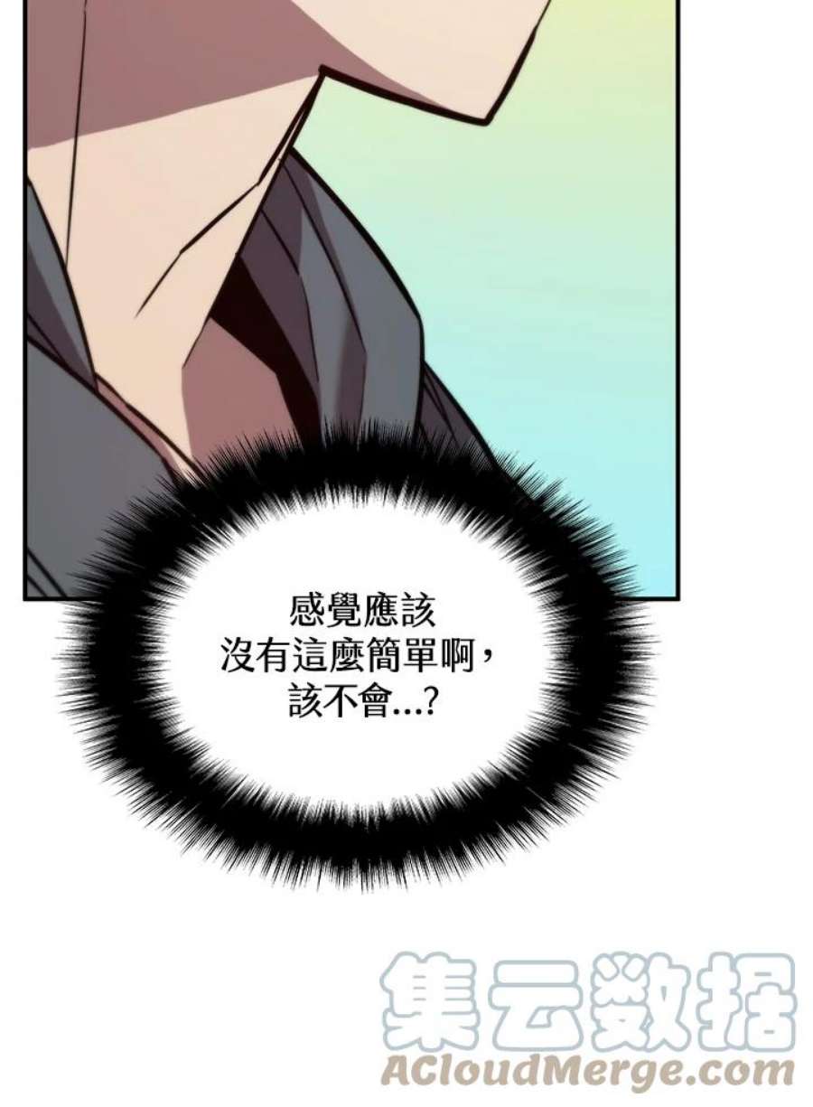 驯兽大师mod菜单版免费下载漫画,第47话 21图