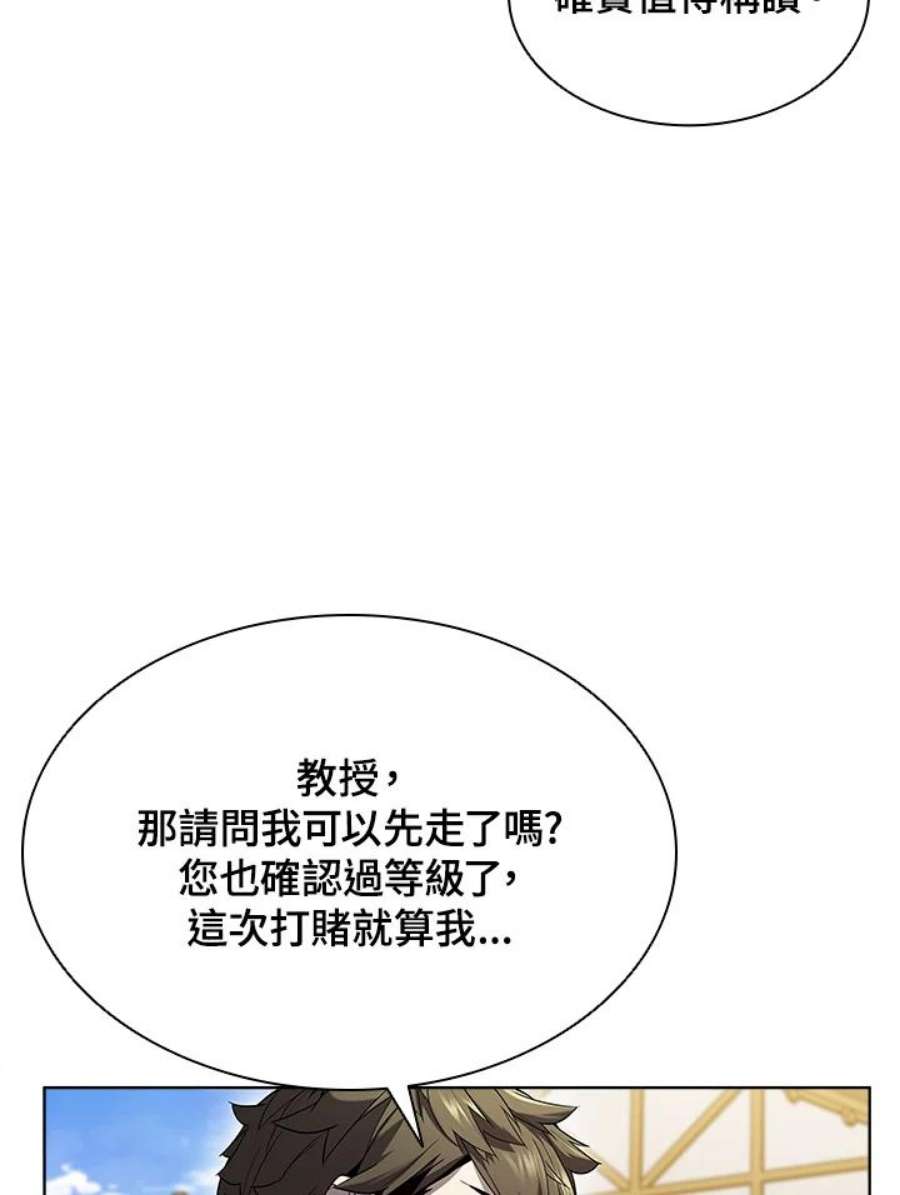 驯兽大师链游漫画,第47话 50图