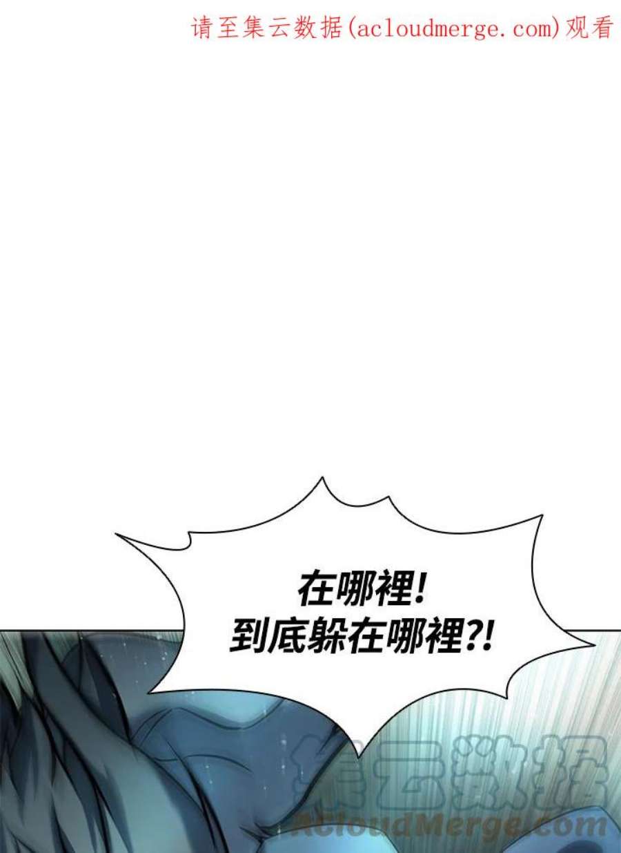 驯兽大师链游漫画,第47话 1图