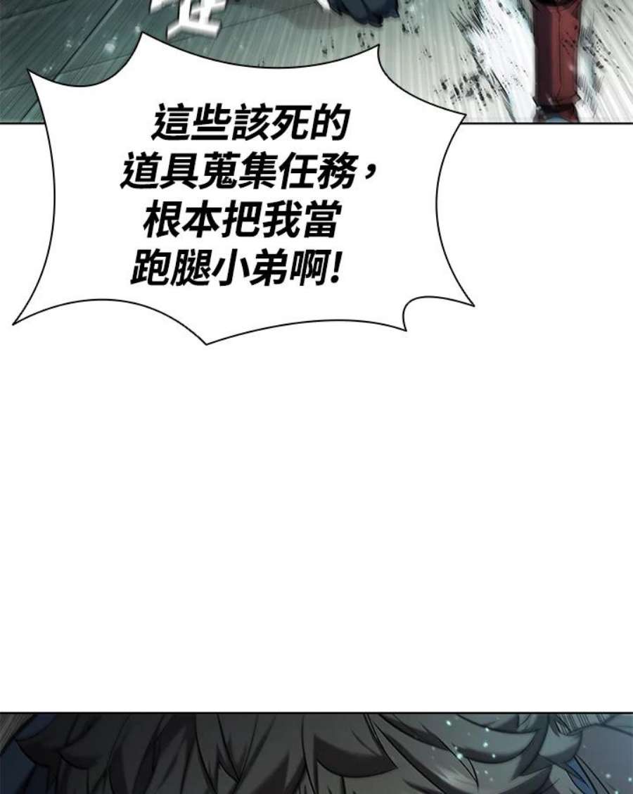 驯兽大师mod菜单版免费下载漫画,第47话 3图