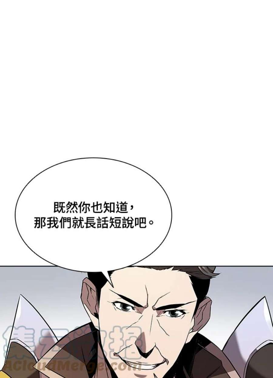 驯兽大师mod菜单版免费下载漫画,第47话 77图