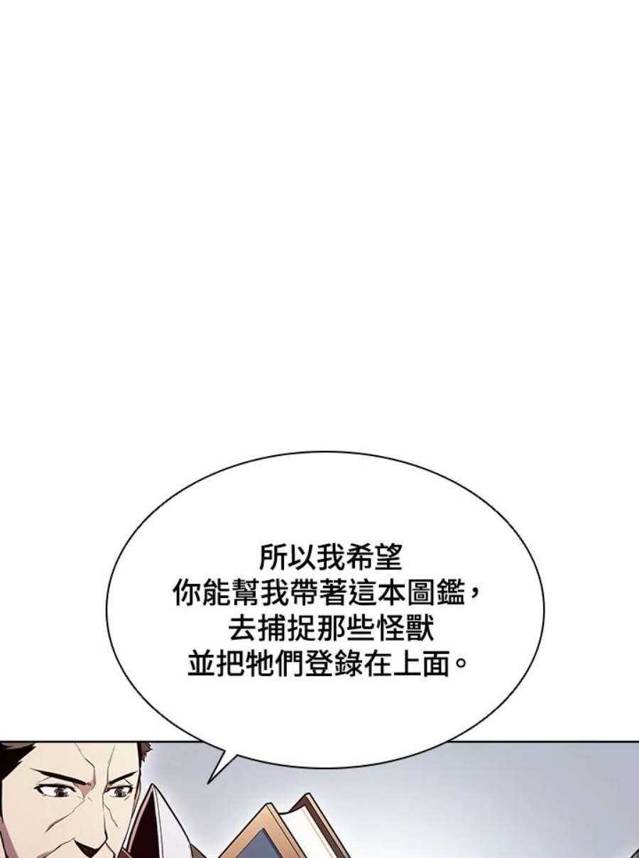 驯兽大师mod菜单版免费下载漫画,第47话 87图