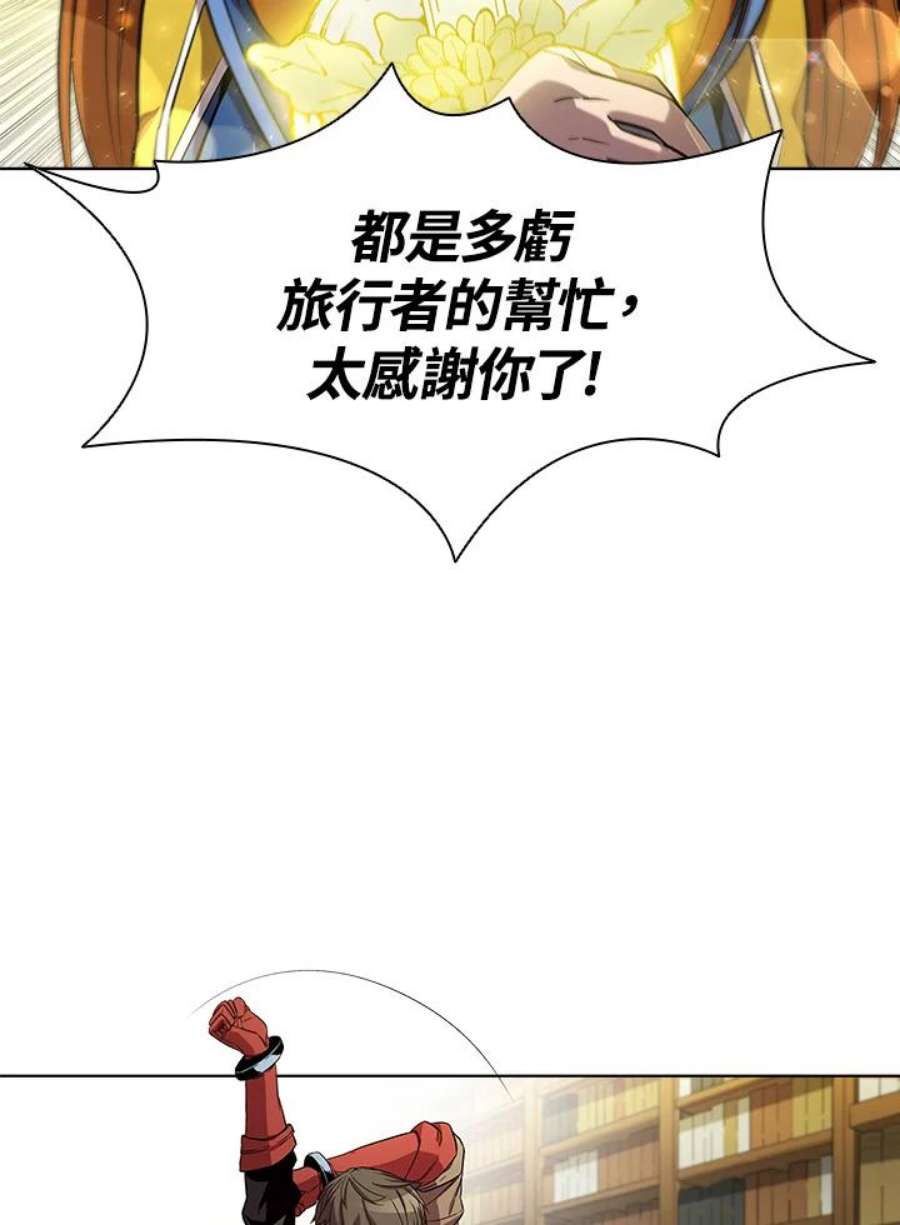 驯兽大师链游漫画,第47话 18图