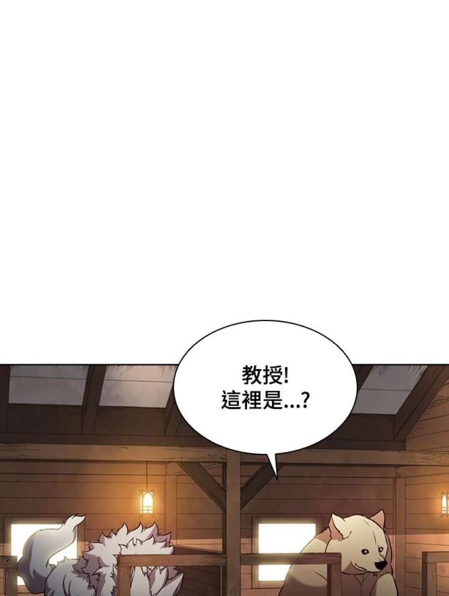 驯兽大师链游漫画,第47话 66图