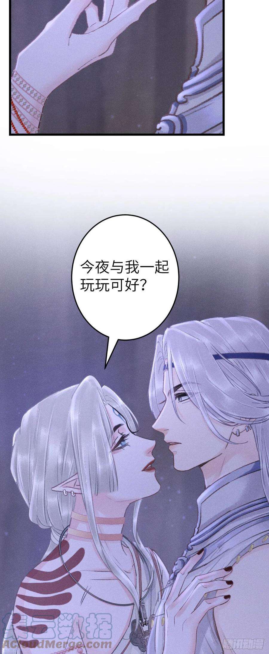 循循念靖漫画,168·魅术迷心 17图